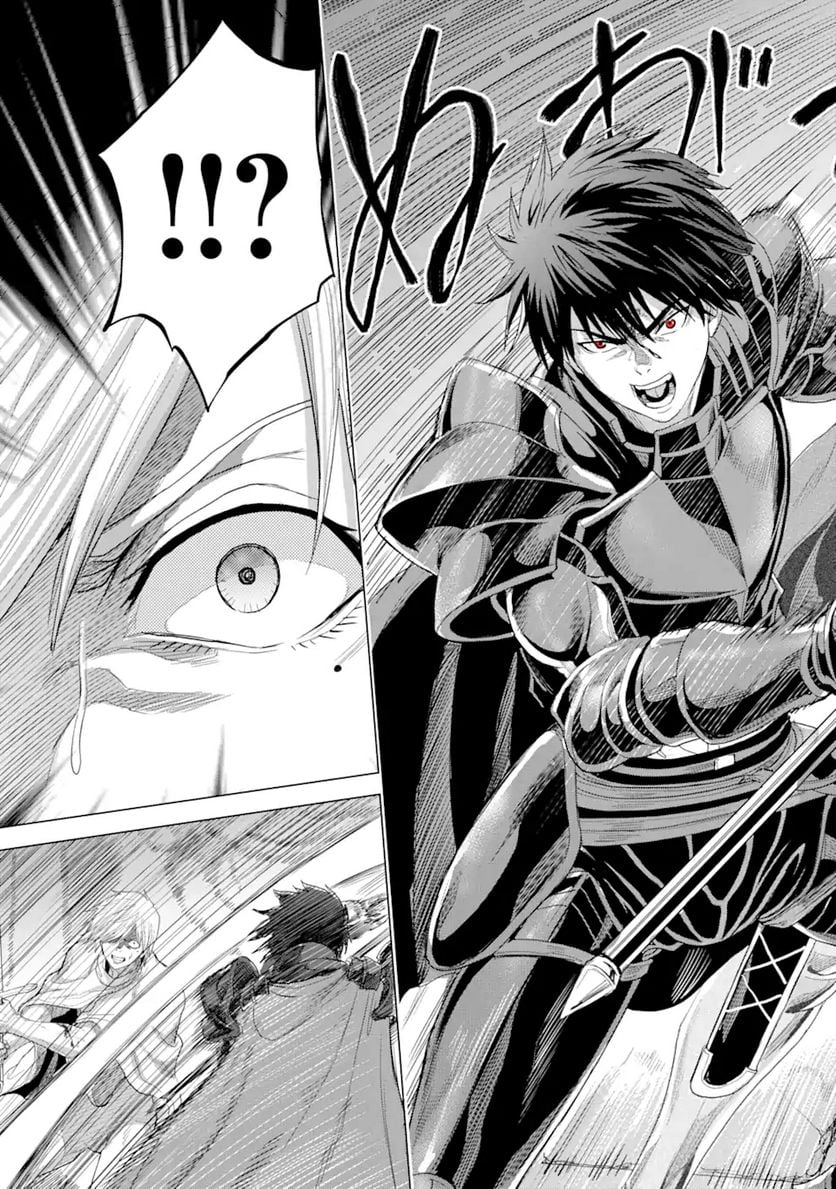我が驍勇にふるえよ天地 -アレクシス帝国興隆記- 第34.3話 - Trang 13