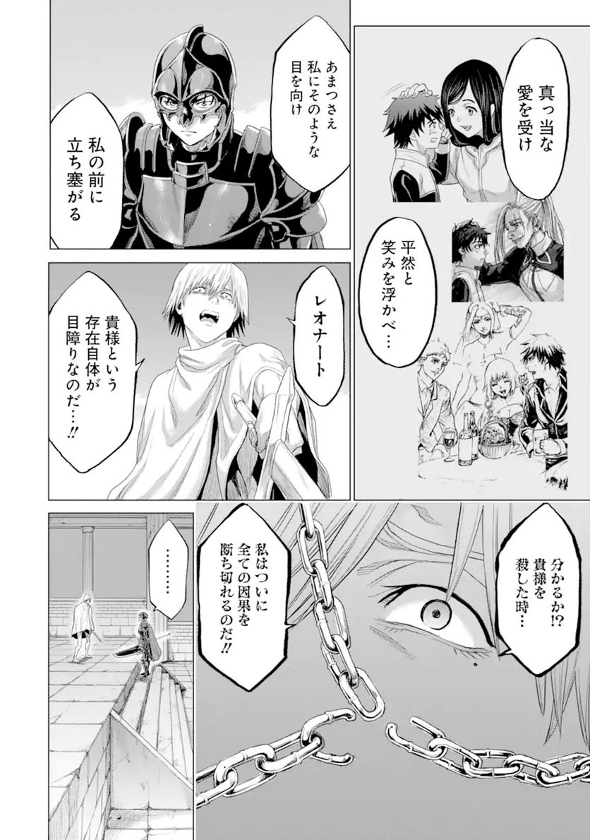 我が驍勇にふるえよ天地 -アレクシス帝国興隆記- 第34.3話 - Trang 6