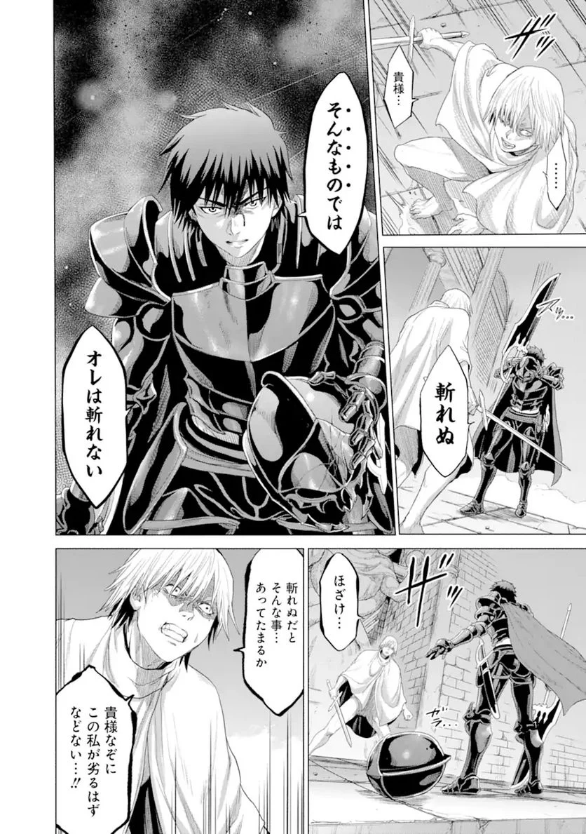 我が驍勇にふるえよ天地 -アレクシス帝国興隆記- 第34.3話 - Trang 9