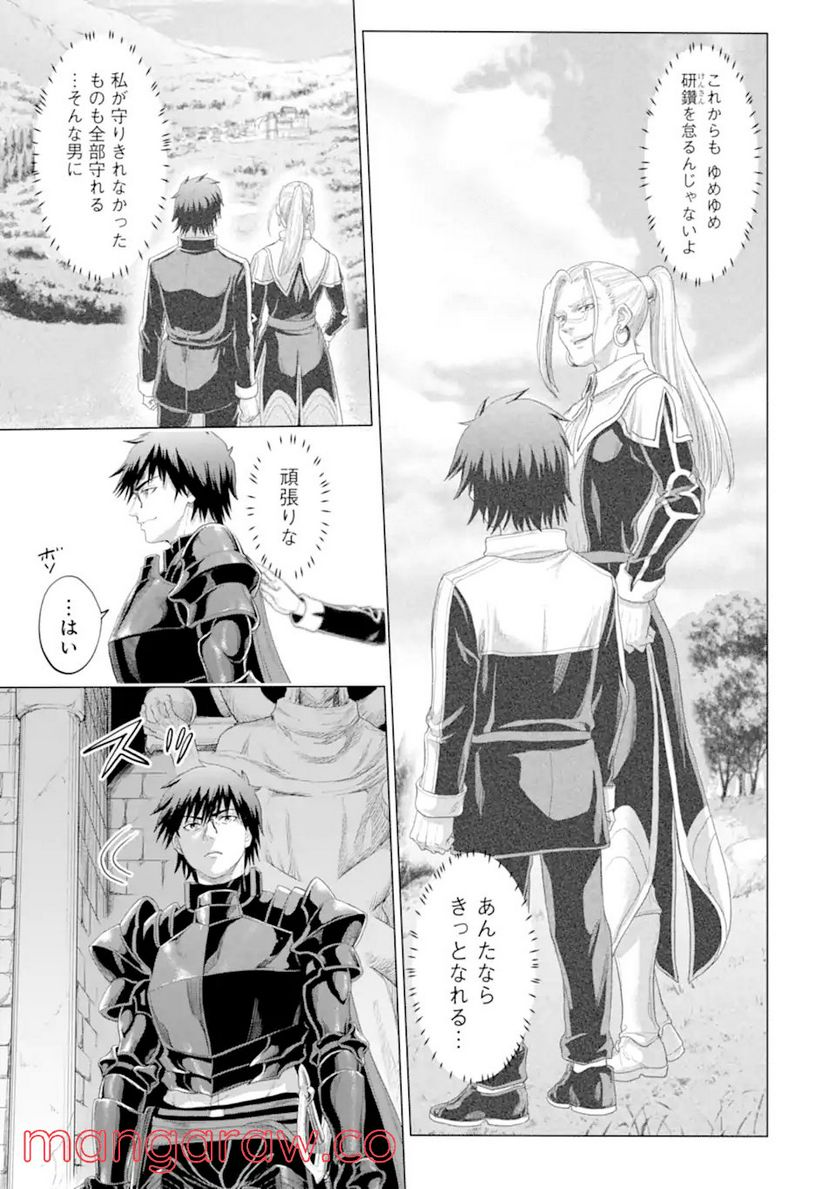 我が驍勇にふるえよ天地 -アレクシス帝国興隆記- 第34.4話 - Trang 2