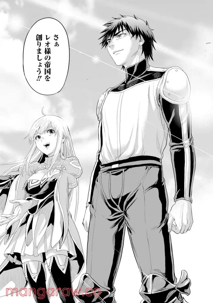 我が驍勇にふるえよ天地 -アレクシス帝国興隆記- 第35.1話 - Trang 15