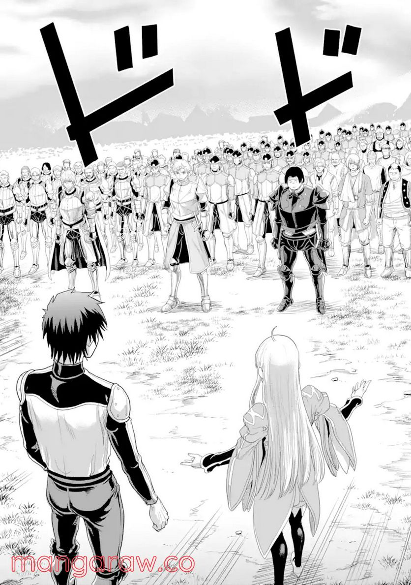 我が驍勇にふるえよ天地 -アレクシス帝国興隆記- 第35.1話 - Trang 8
