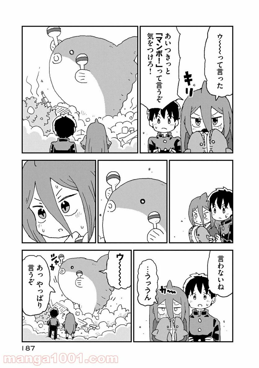 サメガール 第13.5話 - Trang 3