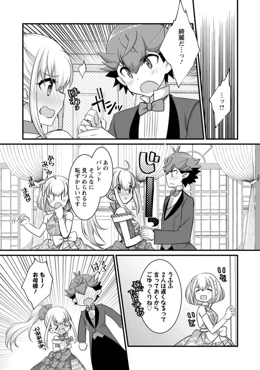 嫌われ勇者に転生したので愛され勇者を目指します!～すべての「ざまぁ」フラグをへし折って堅実に暮らしたい!～ 第13.2話 - Trang 6