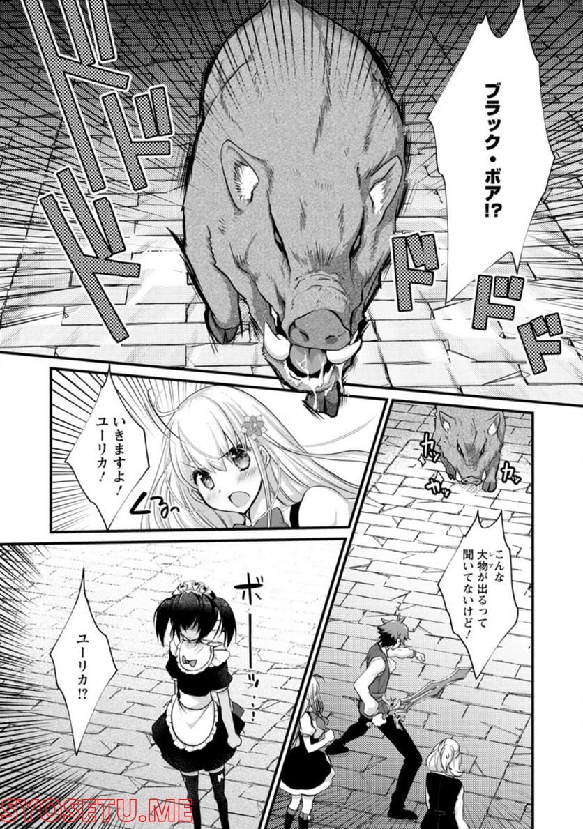 嫌われ勇者に転生したので愛され勇者を目指します!～すべての「ざまぁ」フラグをへし折って堅実に暮らしたい!～ 第13.3話 - Trang 5