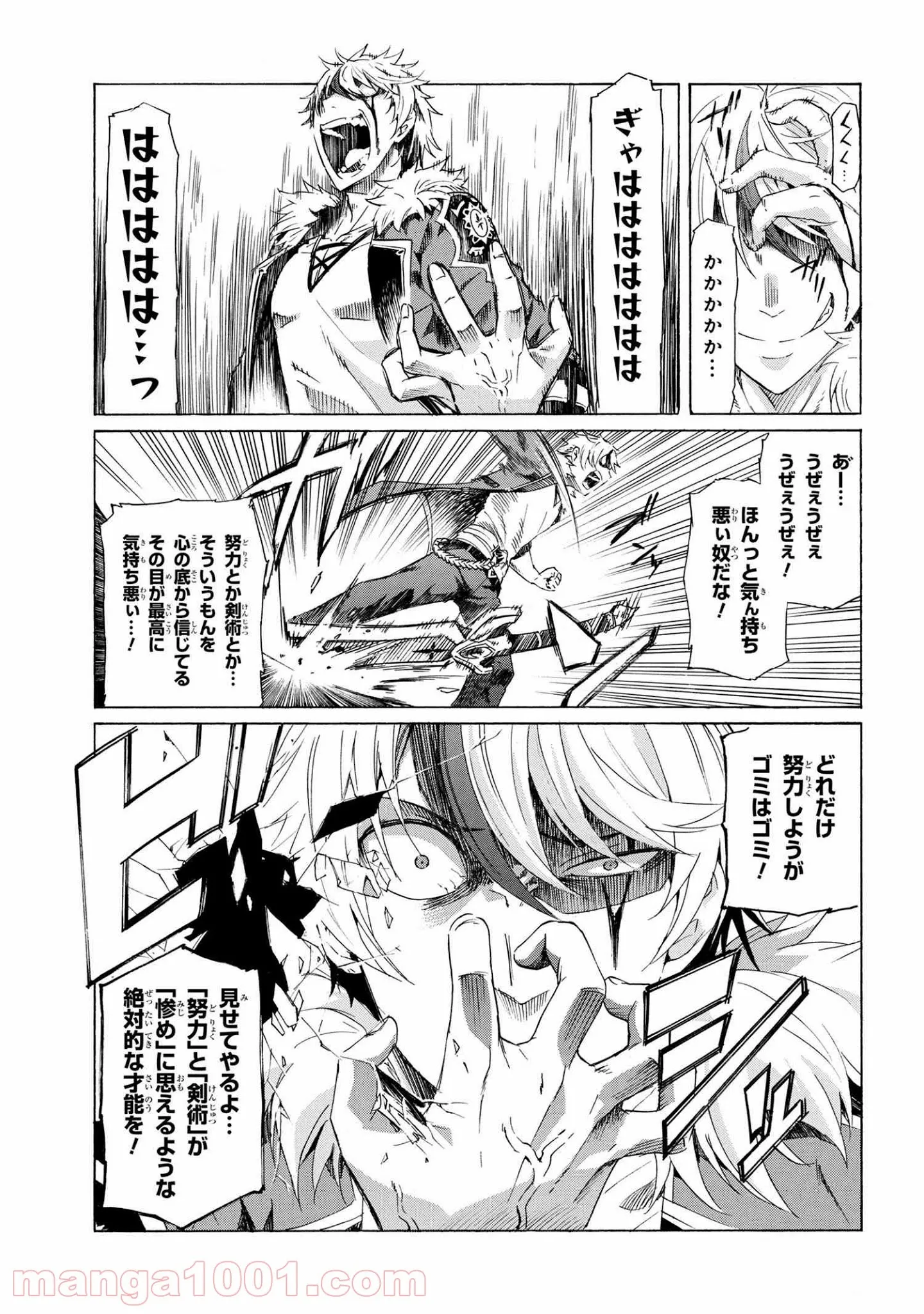 隣人は鬼畜上司～溺愛マンション暮らし～ 第6.2話 - Trang 11