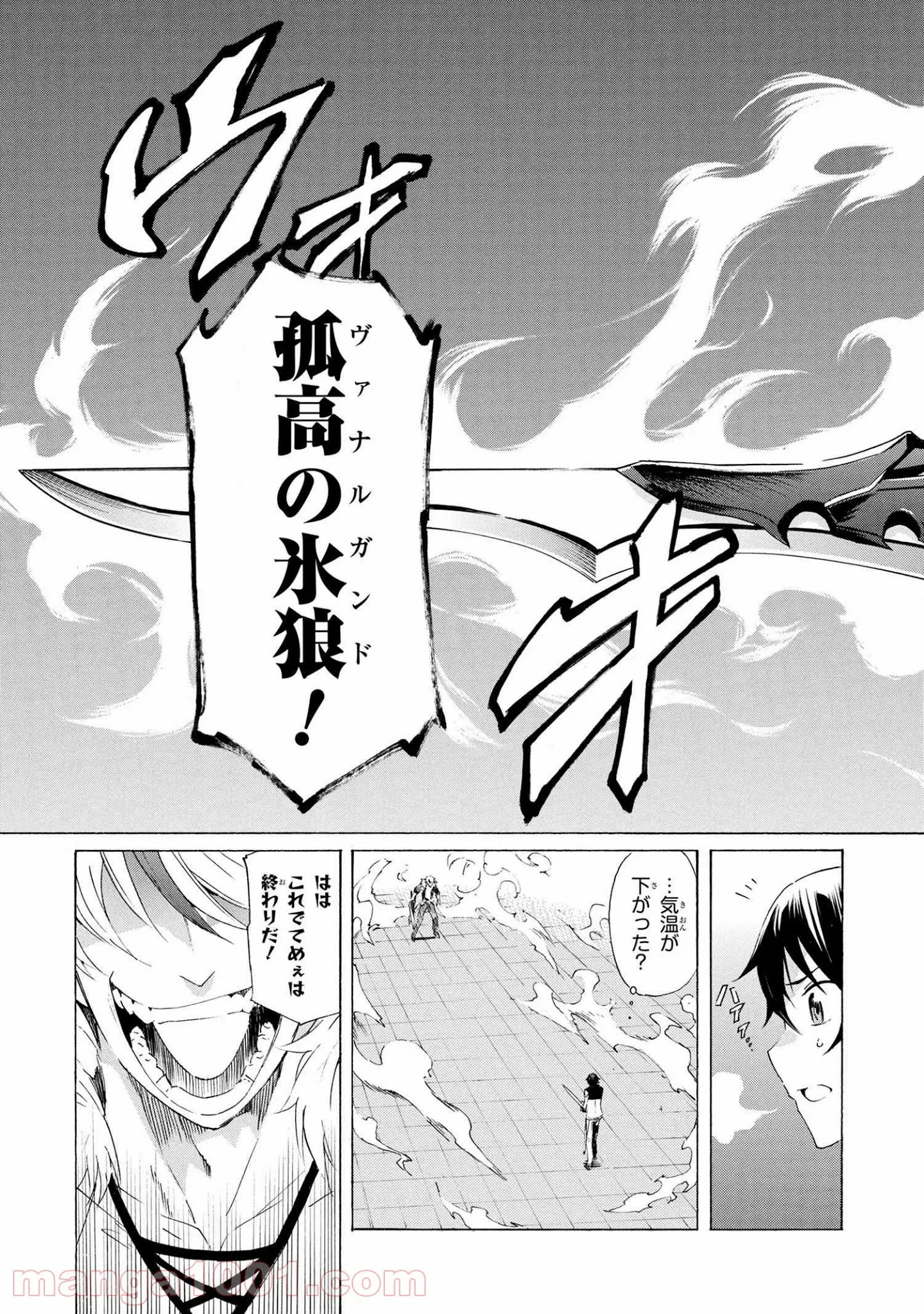 隣人は鬼畜上司～溺愛マンション暮らし～ 第6.2話 - Trang 13