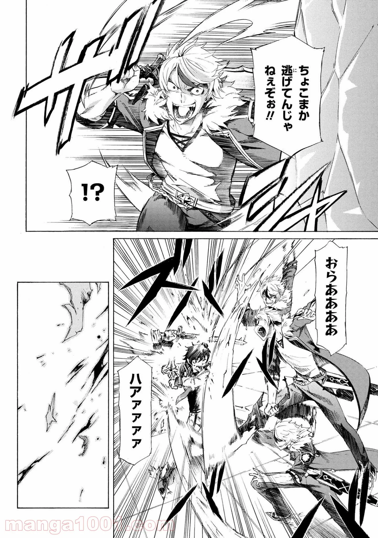 隣人は鬼畜上司～溺愛マンション暮らし～ 第6.2話 - Trang 16