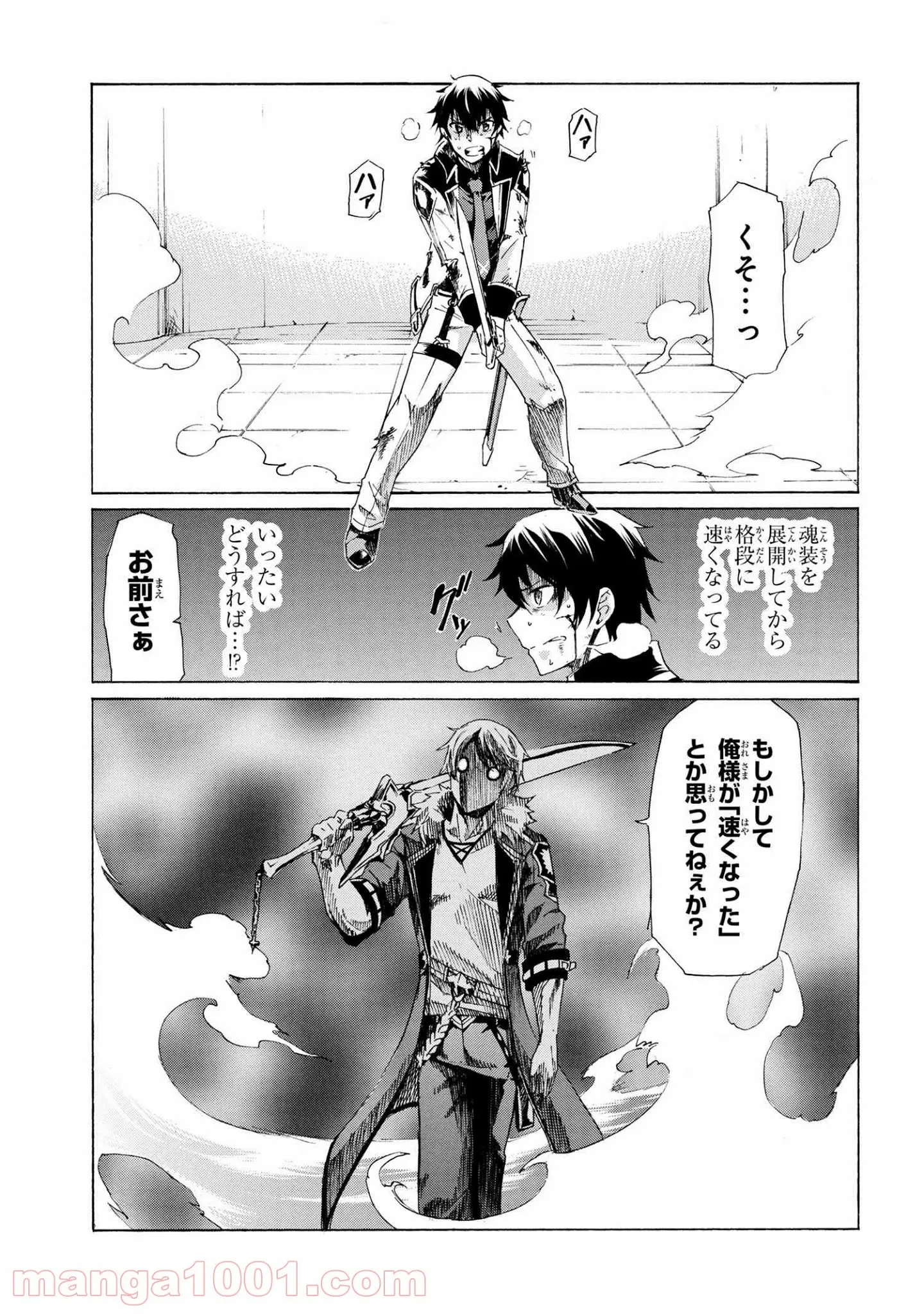 隣人は鬼畜上司～溺愛マンション暮らし～ 第6.2話 - Trang 17