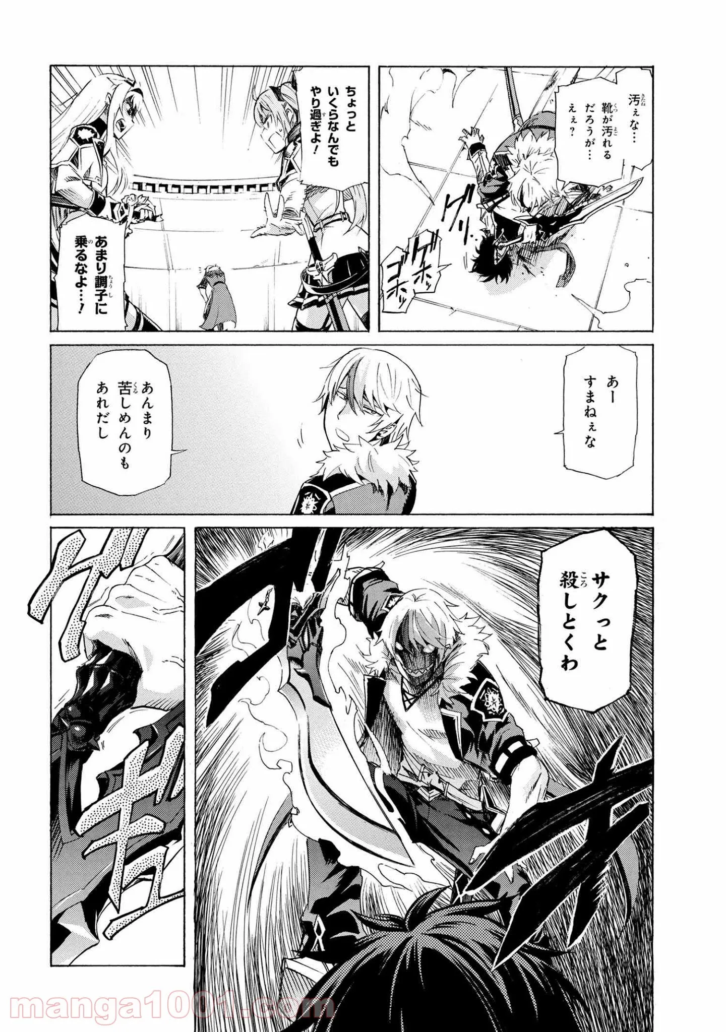隣人は鬼畜上司～溺愛マンション暮らし～ 第6.2話 - Trang 20