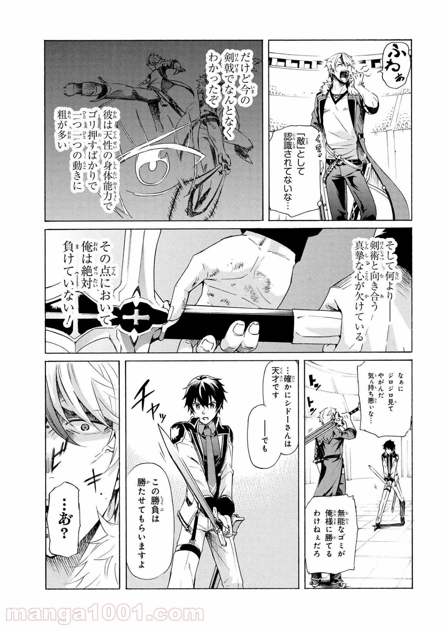 隣人は鬼畜上司～溺愛マンション暮らし～ 第6.2話 - Trang 5