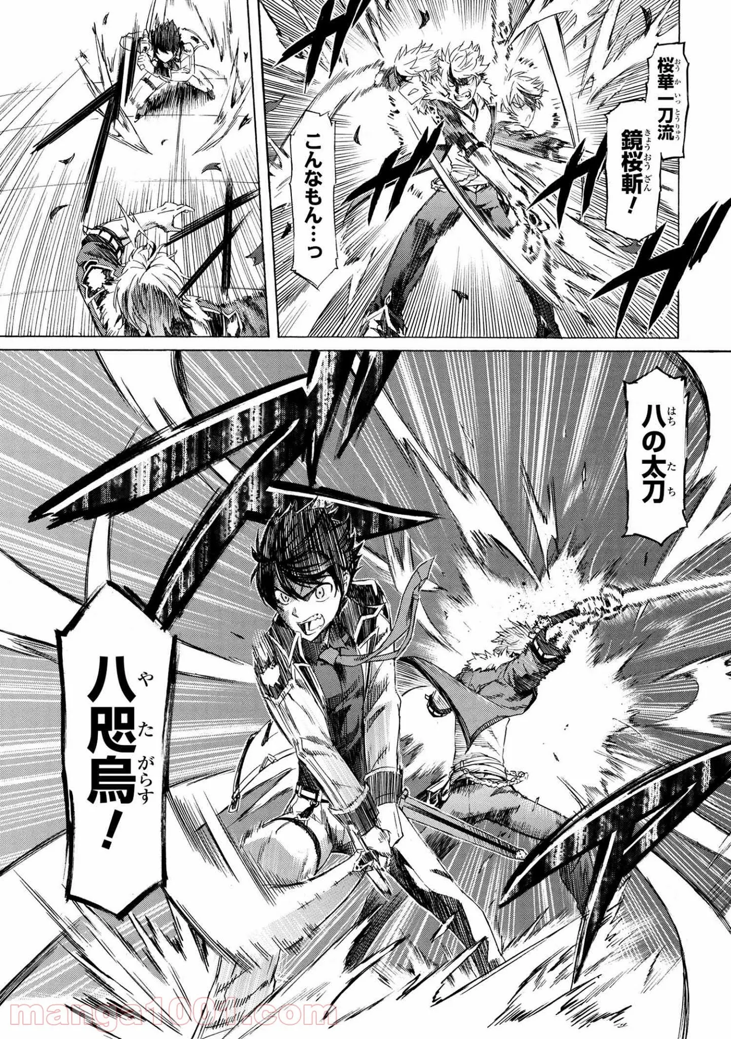 隣人は鬼畜上司～溺愛マンション暮らし～ 第6.2話 - Trang 9