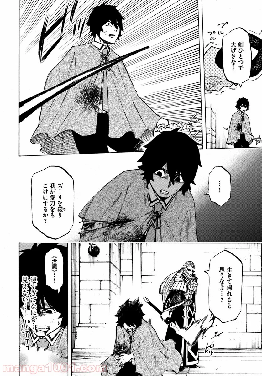 隣人は鬼畜上司～溺愛マンション暮らし～ 第8.1話 - Trang 16