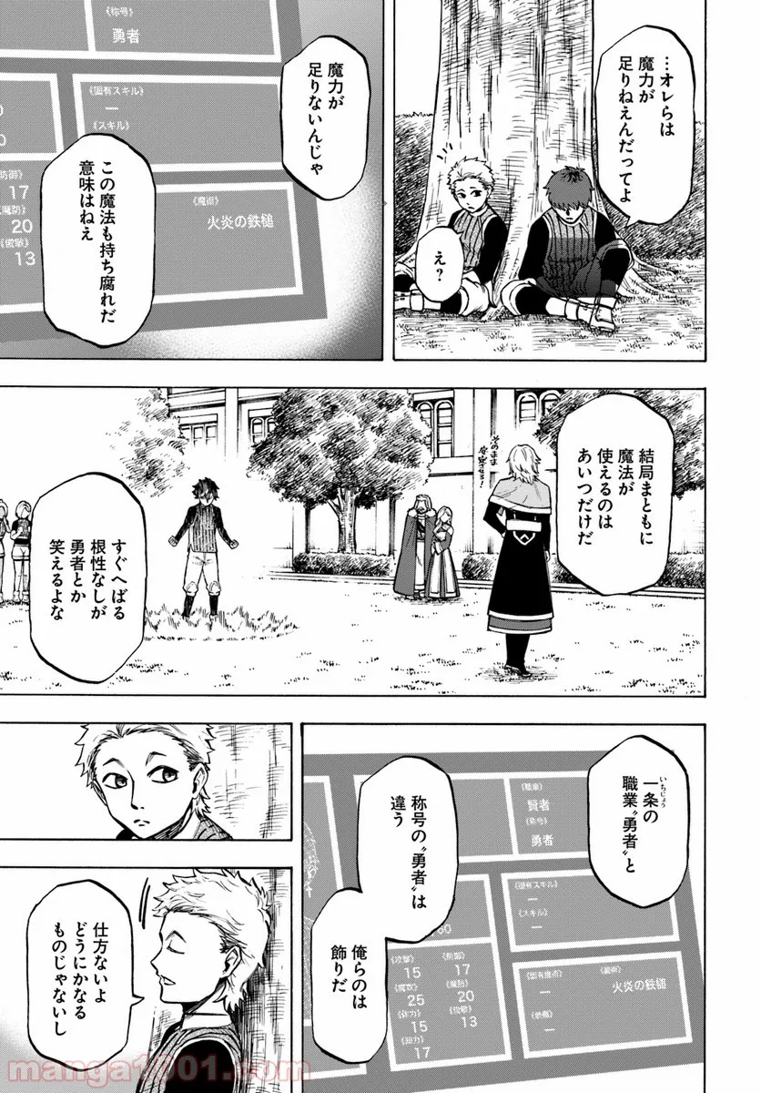 隣人は鬼畜上司～溺愛マンション暮らし～ 第8.1話 - Trang 3