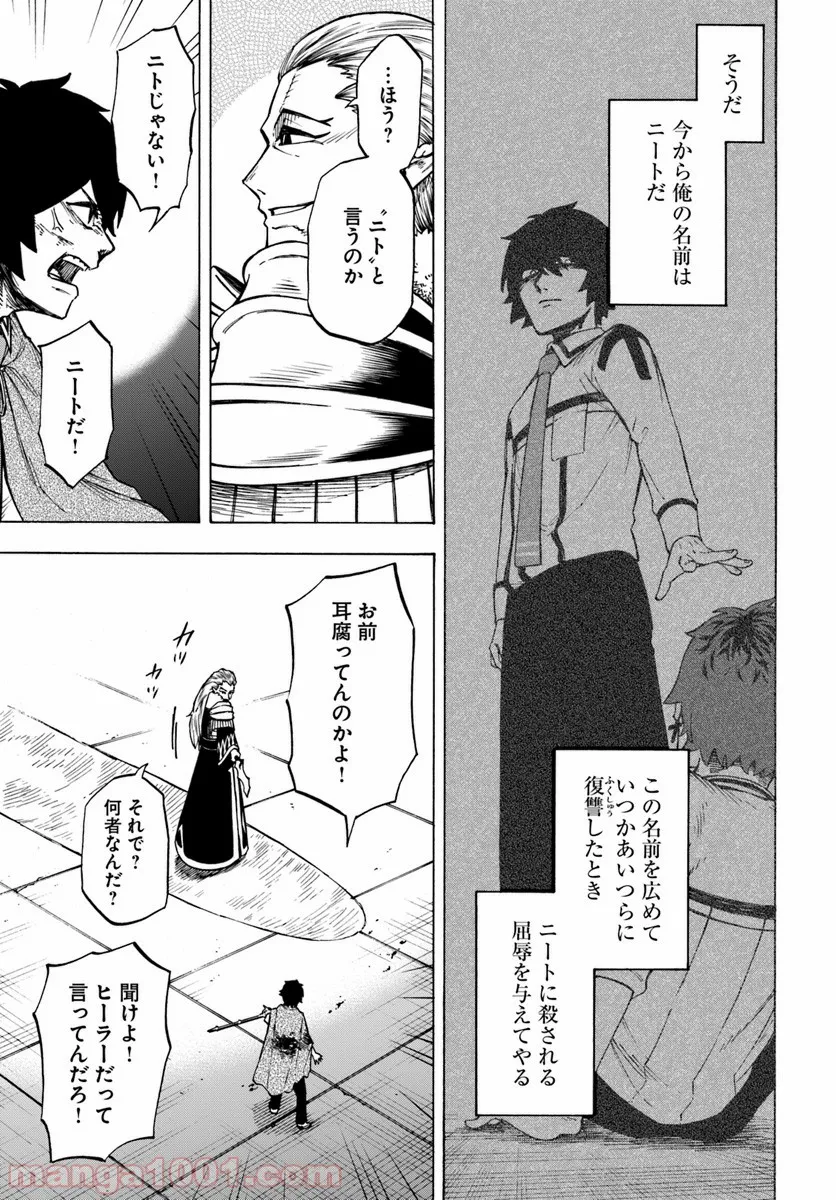 隣人は鬼畜上司～溺愛マンション暮らし～ 第8.1話 - Trang 21