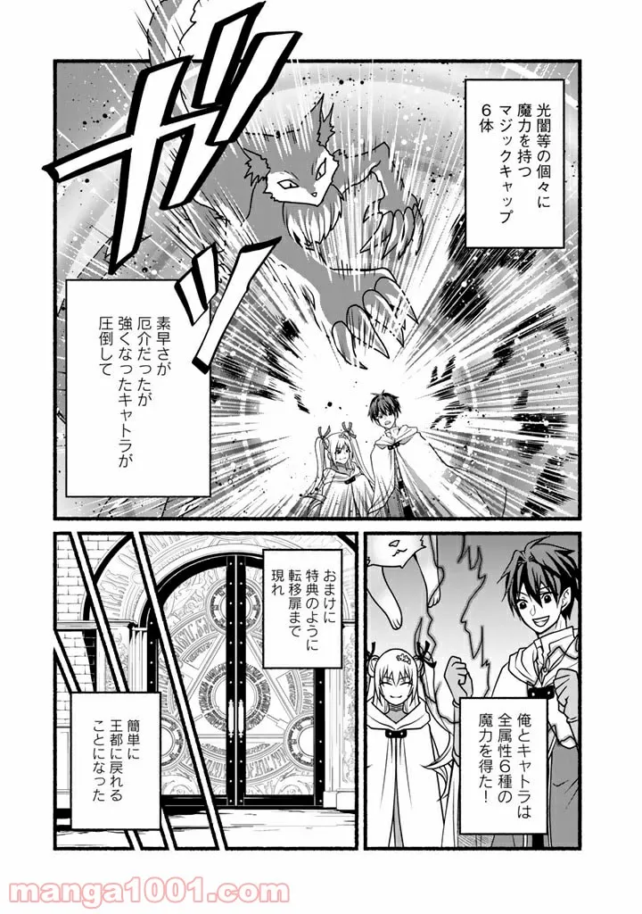 隣人は鬼畜上司～溺愛マンション暮らし～ 第8.2話 - Trang 4
