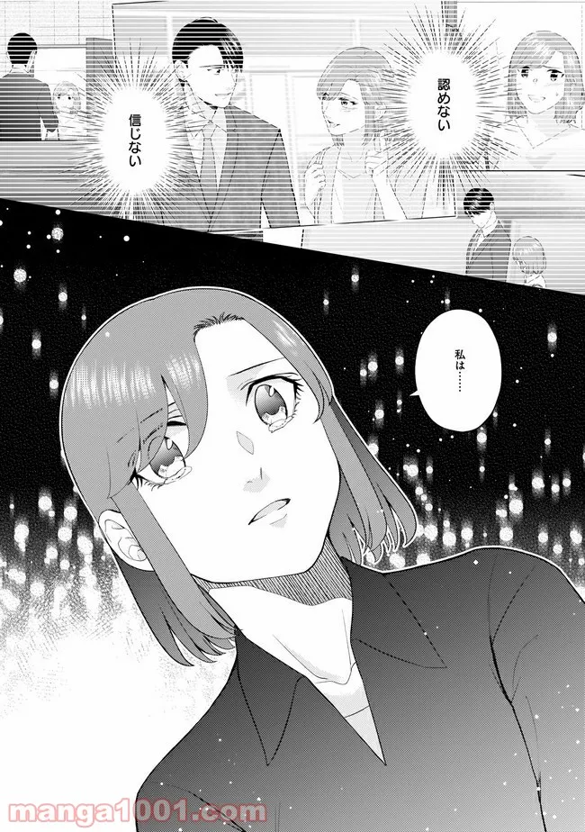 隣人は鬼畜上司～溺愛マンション暮らし～ 第10.2話 - Trang 12