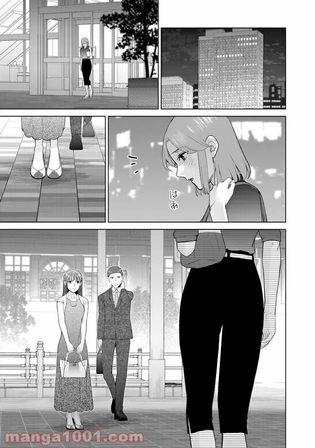 隣人は鬼畜上司～溺愛マンション暮らし～ 第10.2話 - Trang 3