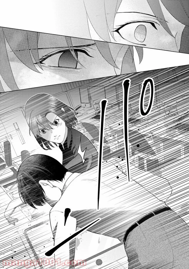 隣人は鬼畜上司～溺愛マンション暮らし～ 第11.1話 - Trang 11