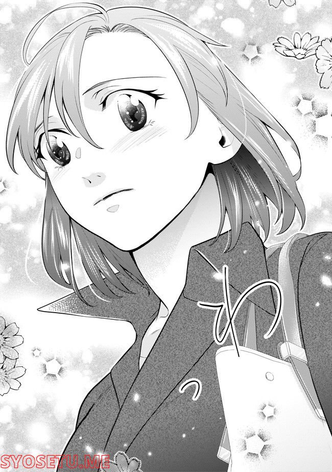 隣人は鬼畜上司～溺愛マンション暮らし～ 第15.1話 - Trang 11