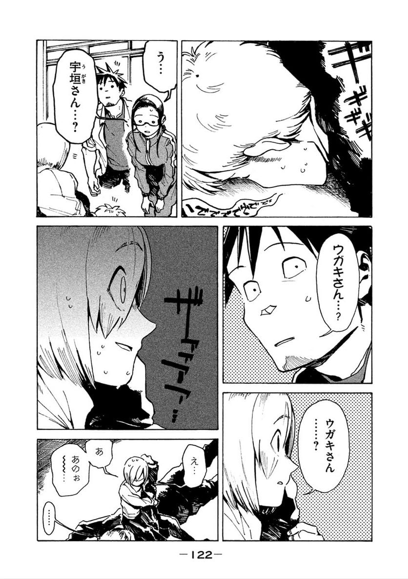 亜人ちゃんは語りたい 第16話 - Trang 16