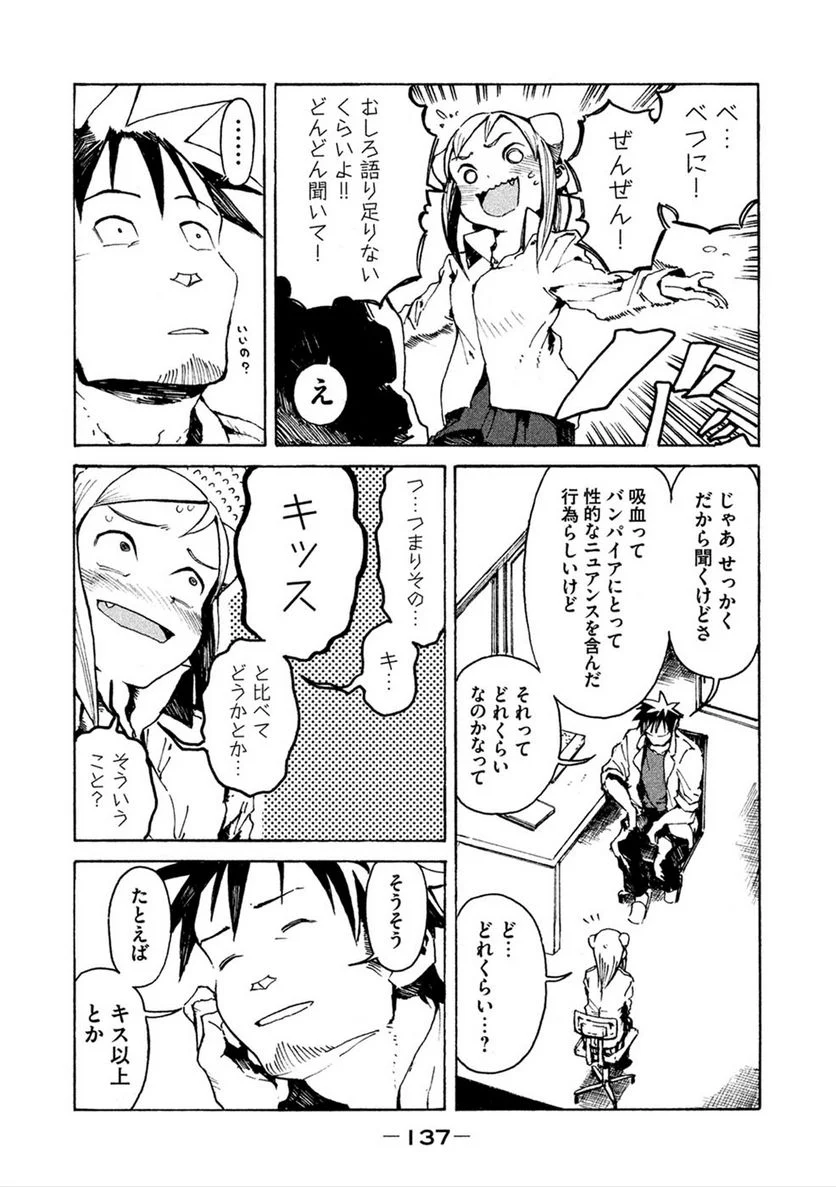 亜人ちゃんは語りたい 第16話 - Trang 28