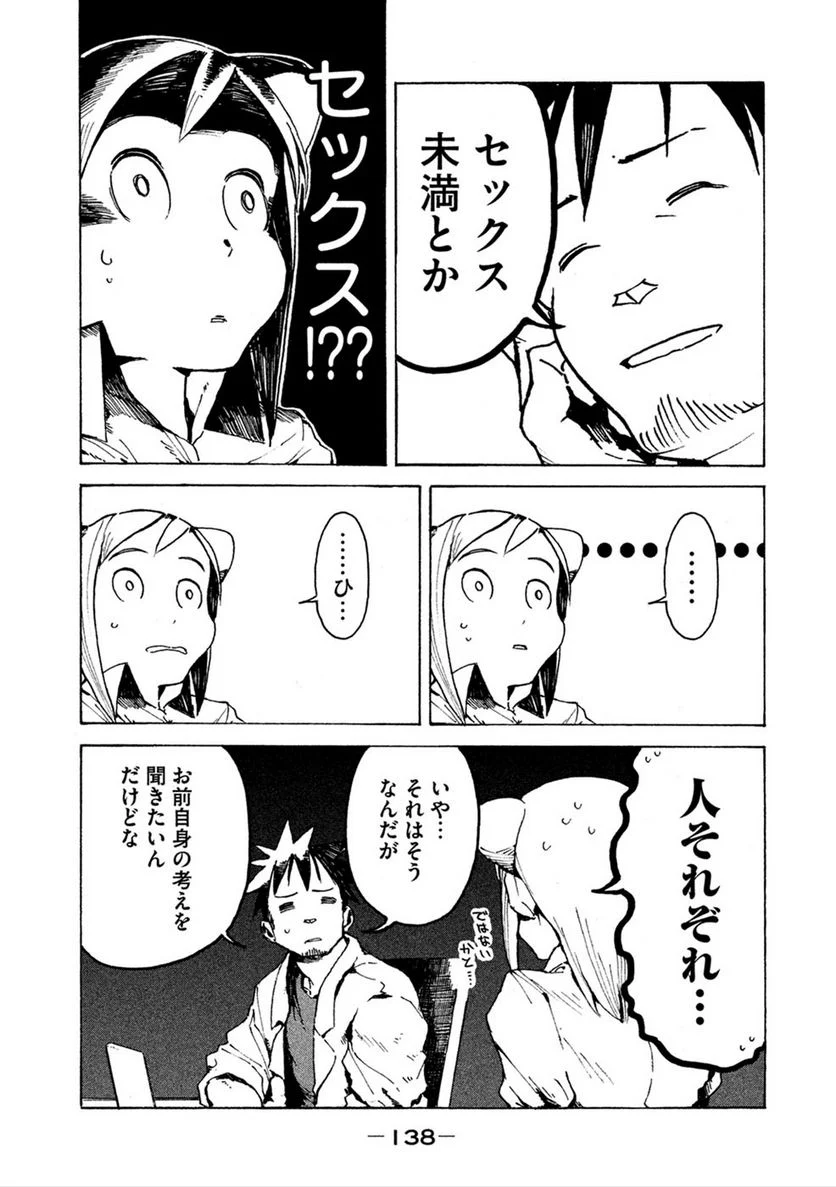 亜人ちゃんは語りたい 第16話 - Trang 29