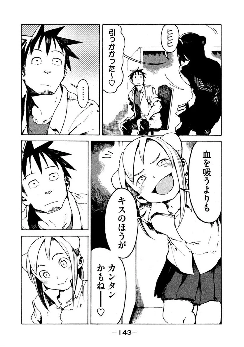 亜人ちゃんは語りたい 第16話 - Trang 34