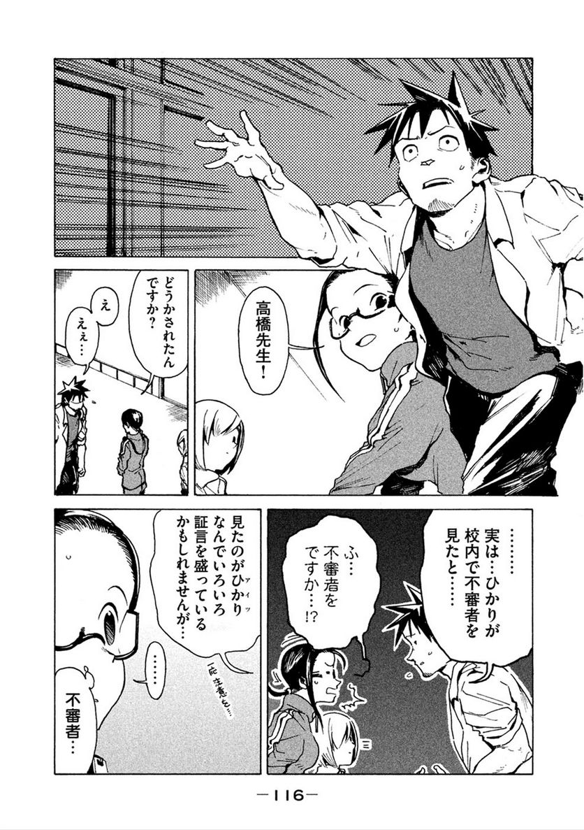 亜人ちゃんは語りたい 第16話 - Trang 10