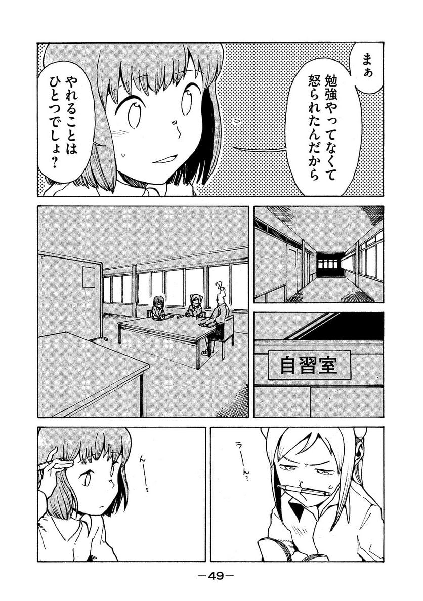 亜人ちゃんは語りたい - 第19話 - Page 7