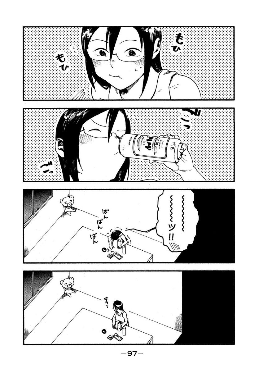 亜人ちゃんは語りたい 第21.5話 - Trang 2