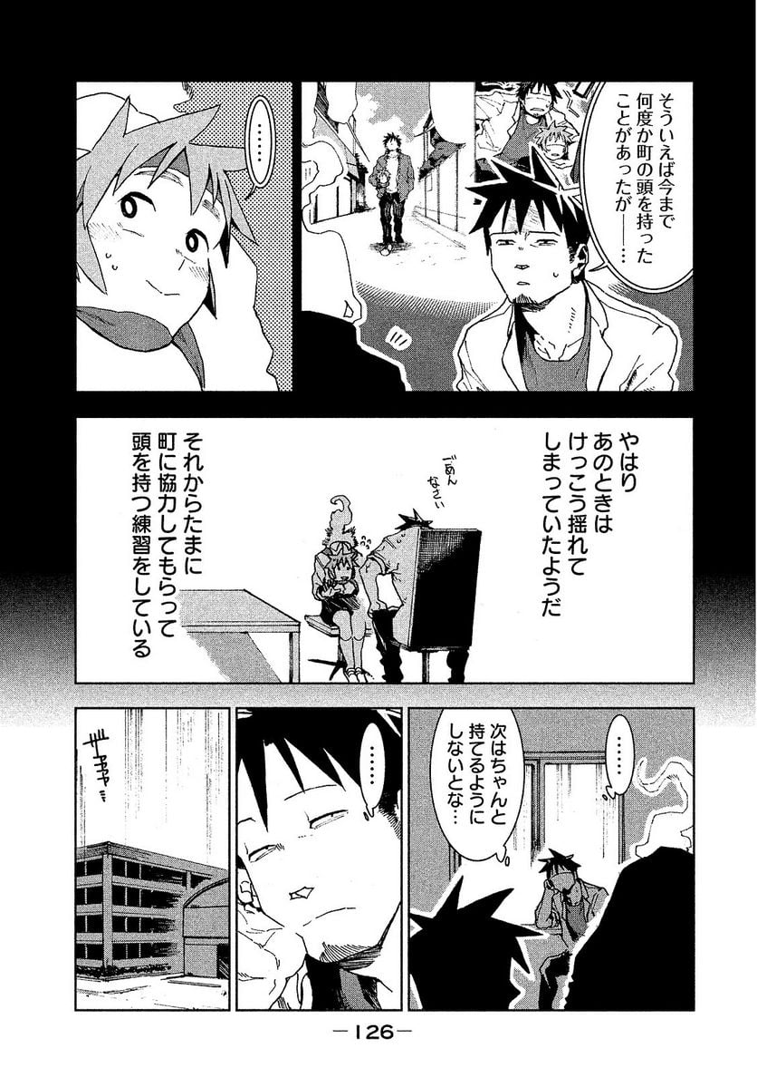 亜人ちゃんは語りたい - 第23話 - Page 6