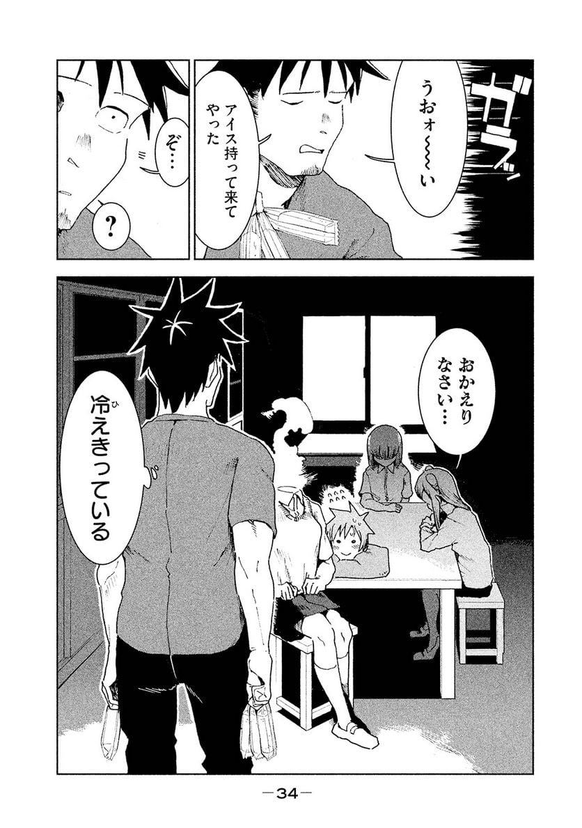 亜人ちゃんは語りたい - 第32話 - Page 13