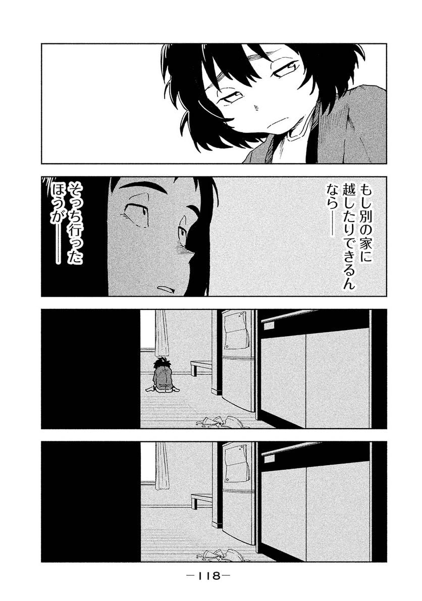 亜人ちゃんは語りたい - 第36話 - Page 26