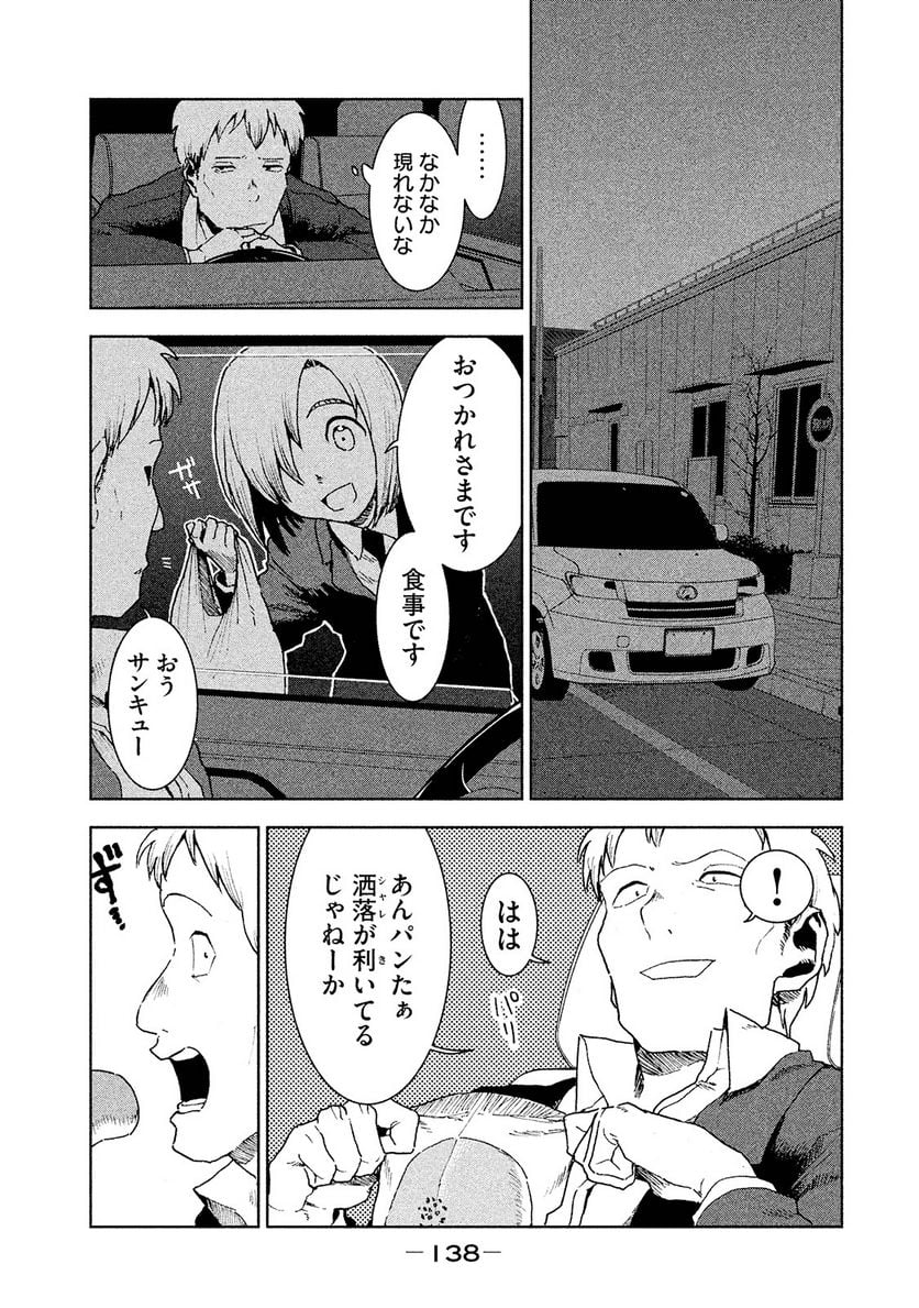 亜人ちゃんは語りたい - 第37話 - Page 16