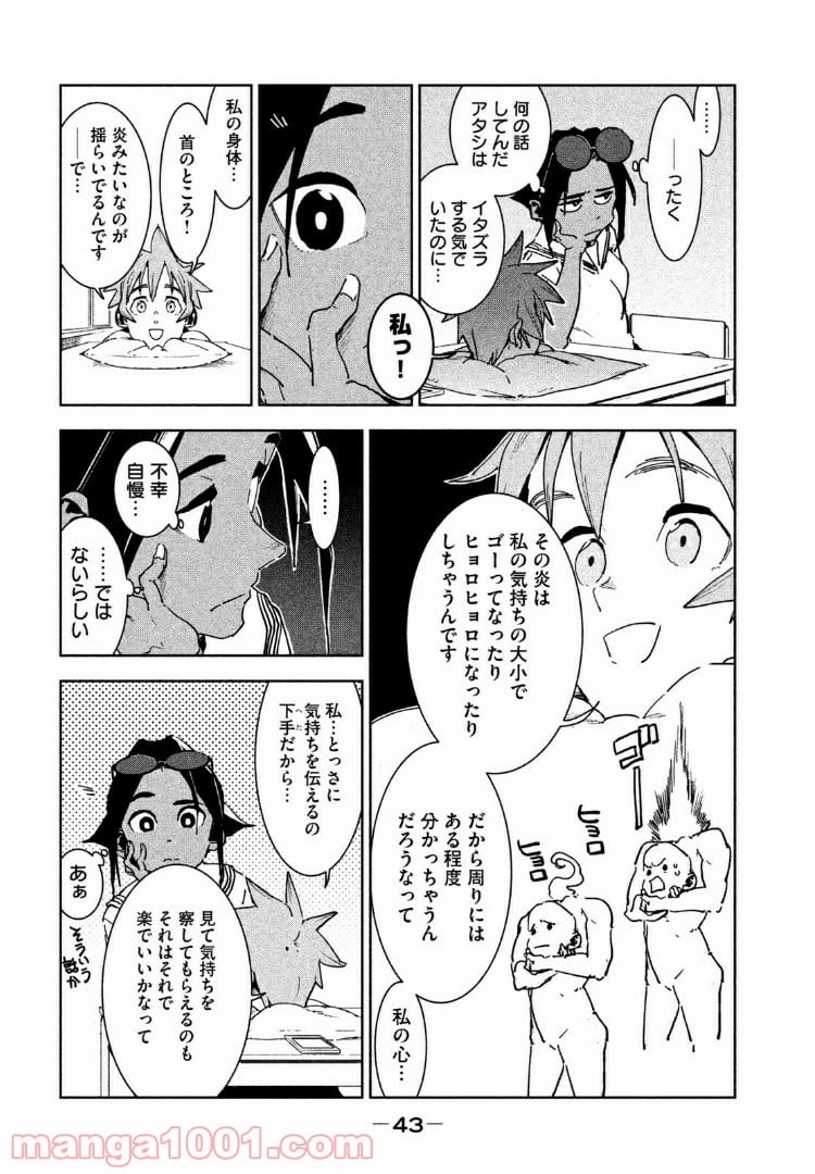 亜人ちゃんは語りたい - 第46話 - Page 9