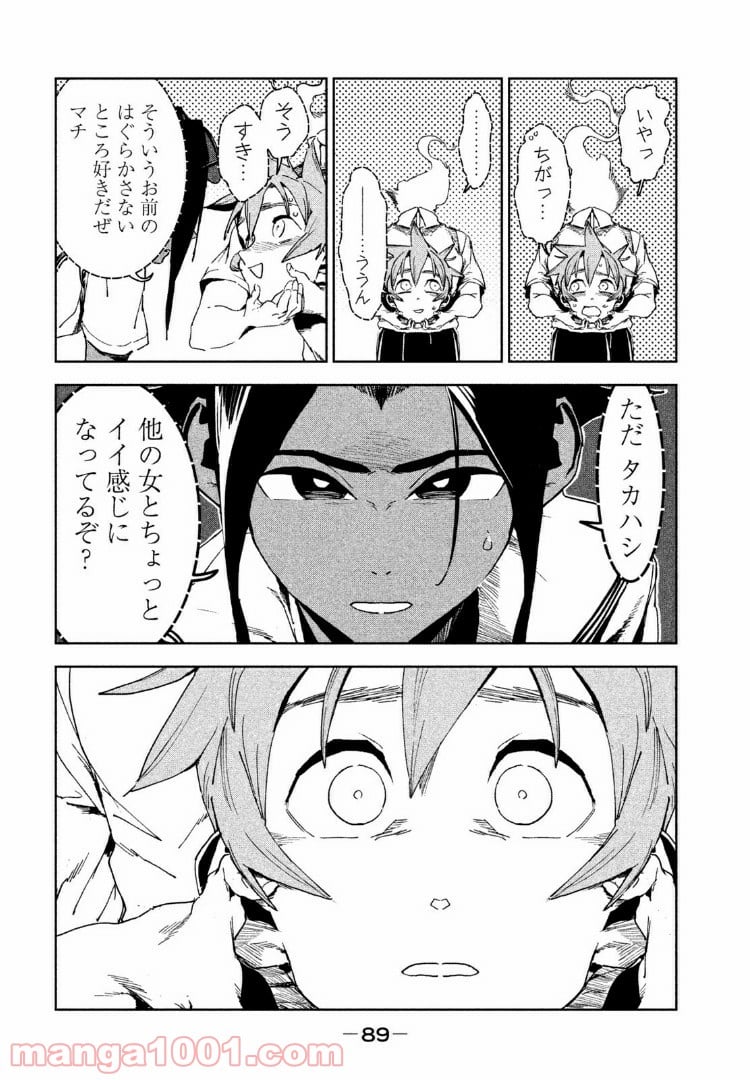 亜人ちゃんは語りたい - 第48話 - Page 15