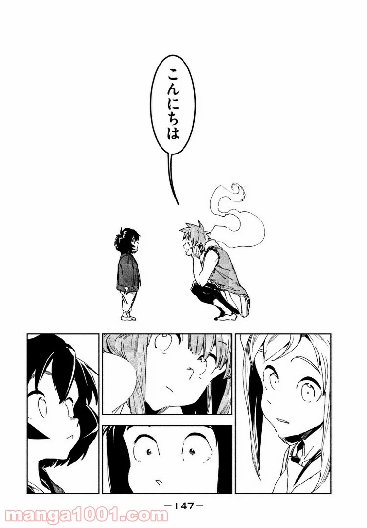 亜人ちゃんは語りたい - 第51話 - Page 13