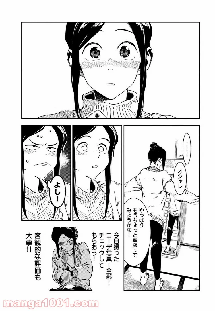 亜人ちゃんは語りたい - 第53話 - Page 14