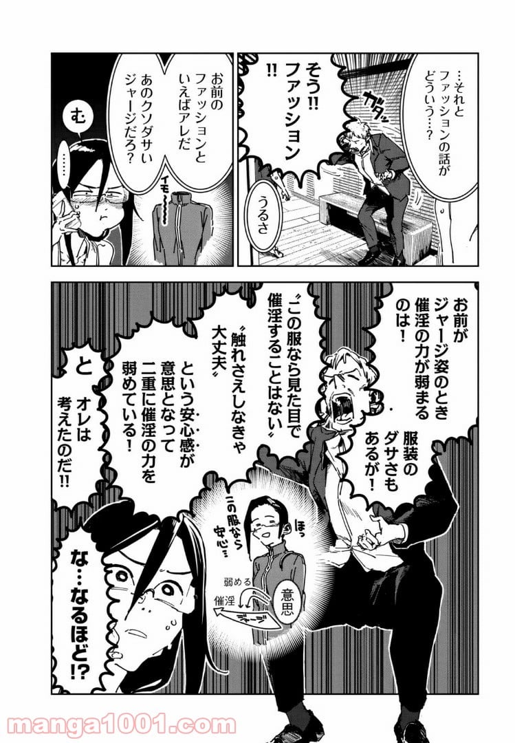 亜人ちゃんは語りたい - 第53話 - Page 4