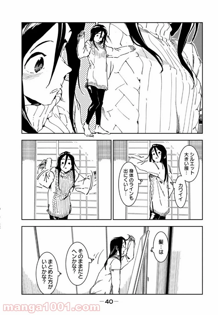 亜人ちゃんは語りたい - 第53話 - Page 10