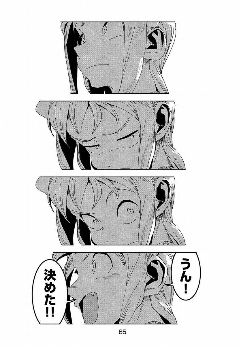 亜人ちゃんは語りたい 第56話 - Trang 22