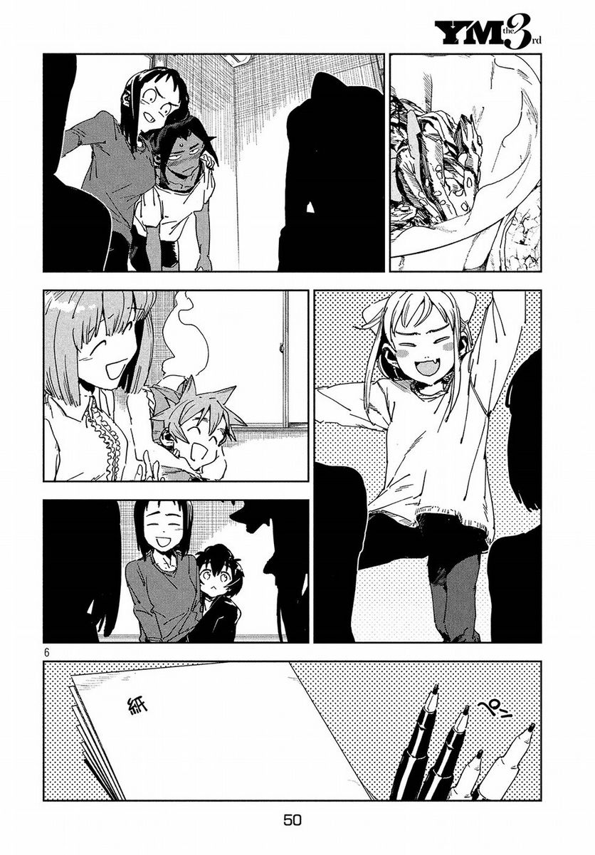 亜人ちゃんは語りたい 第56話 - Trang 7