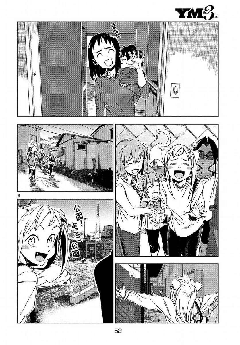 亜人ちゃんは語りたい 第56話 - Trang 9