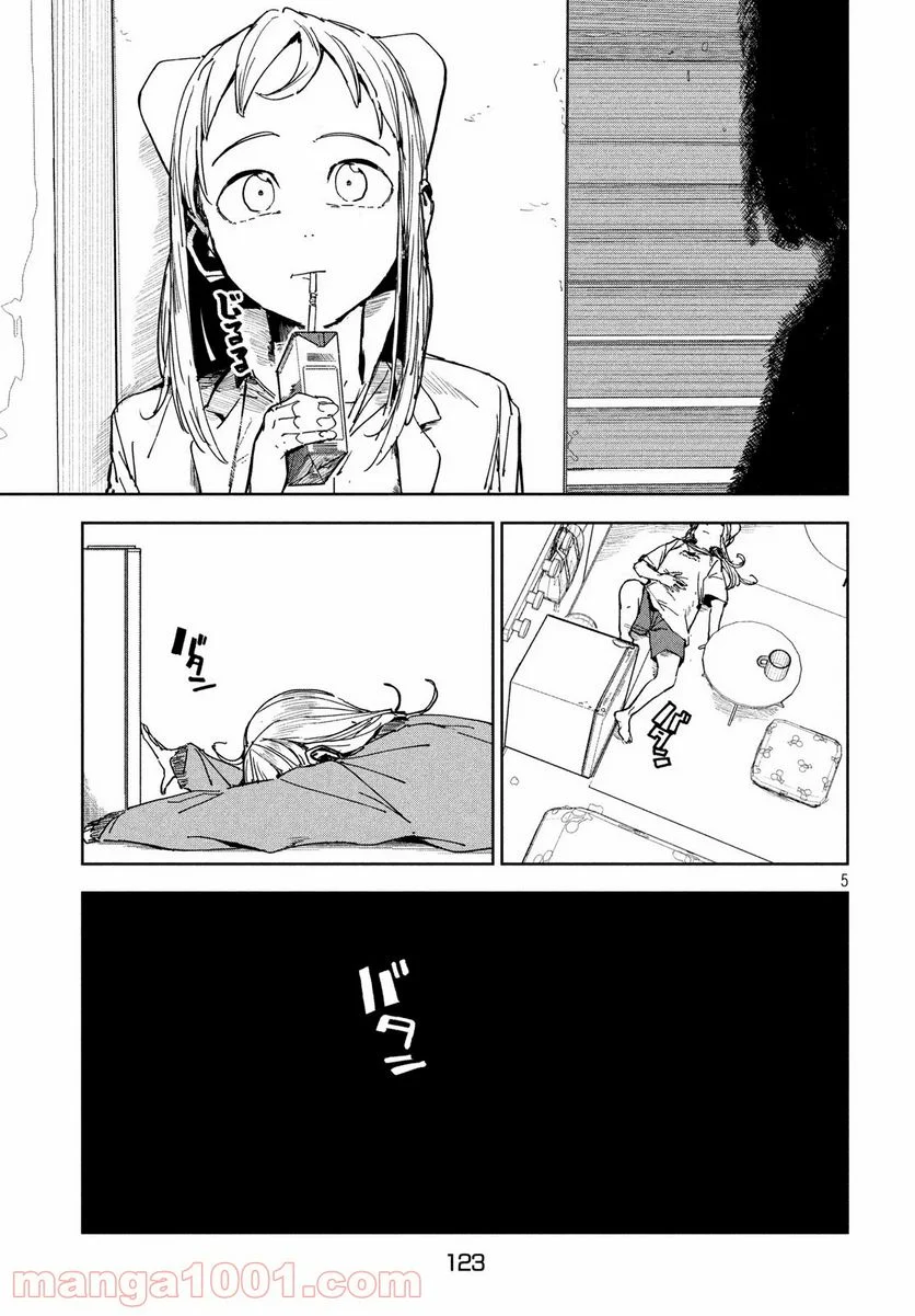 亜人ちゃんは語りたい - 第65話 - Page 5