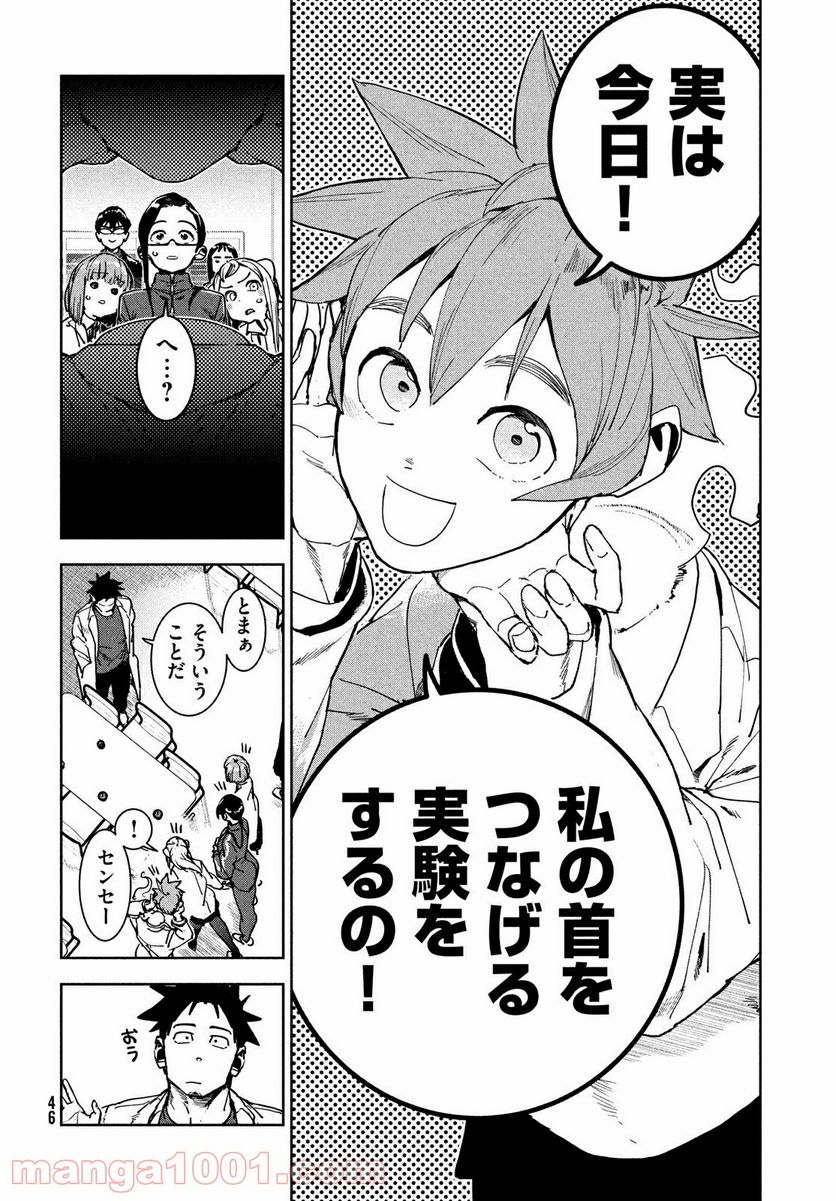 亜人ちゃんは語りたい - 第72話 - Page 6