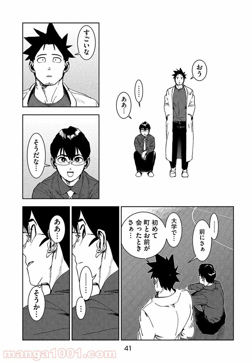 亜人ちゃんは語りたい - 第74話 - Page 17