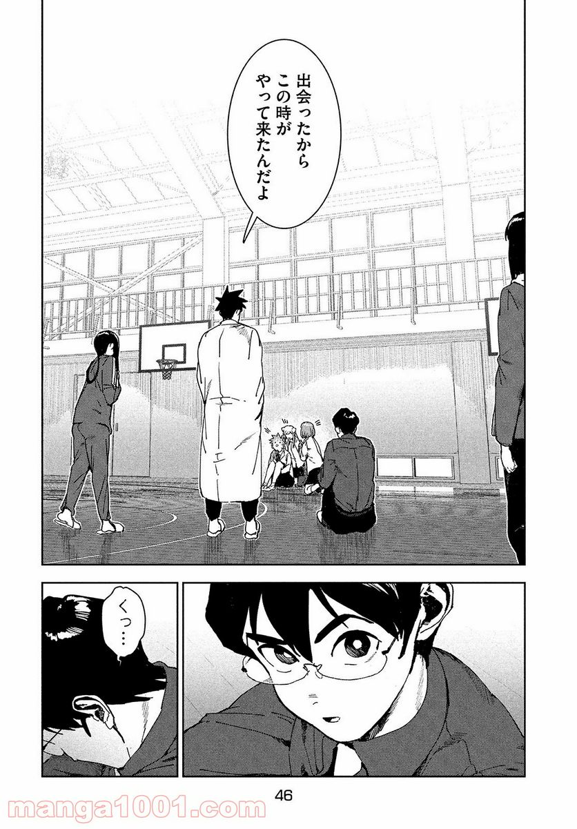 亜人ちゃんは語りたい - 第74話 - Page 22