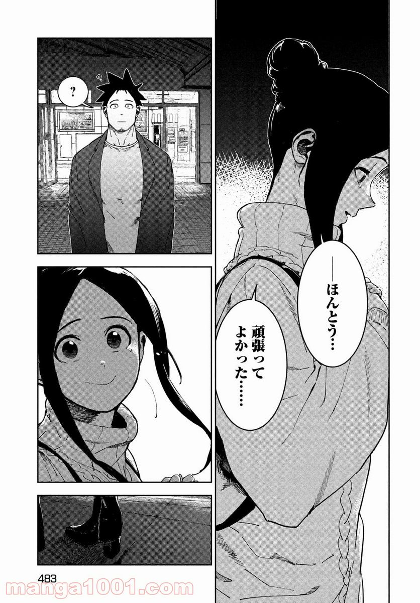 亜人ちゃんは語りたい - 第80話 - Page 17