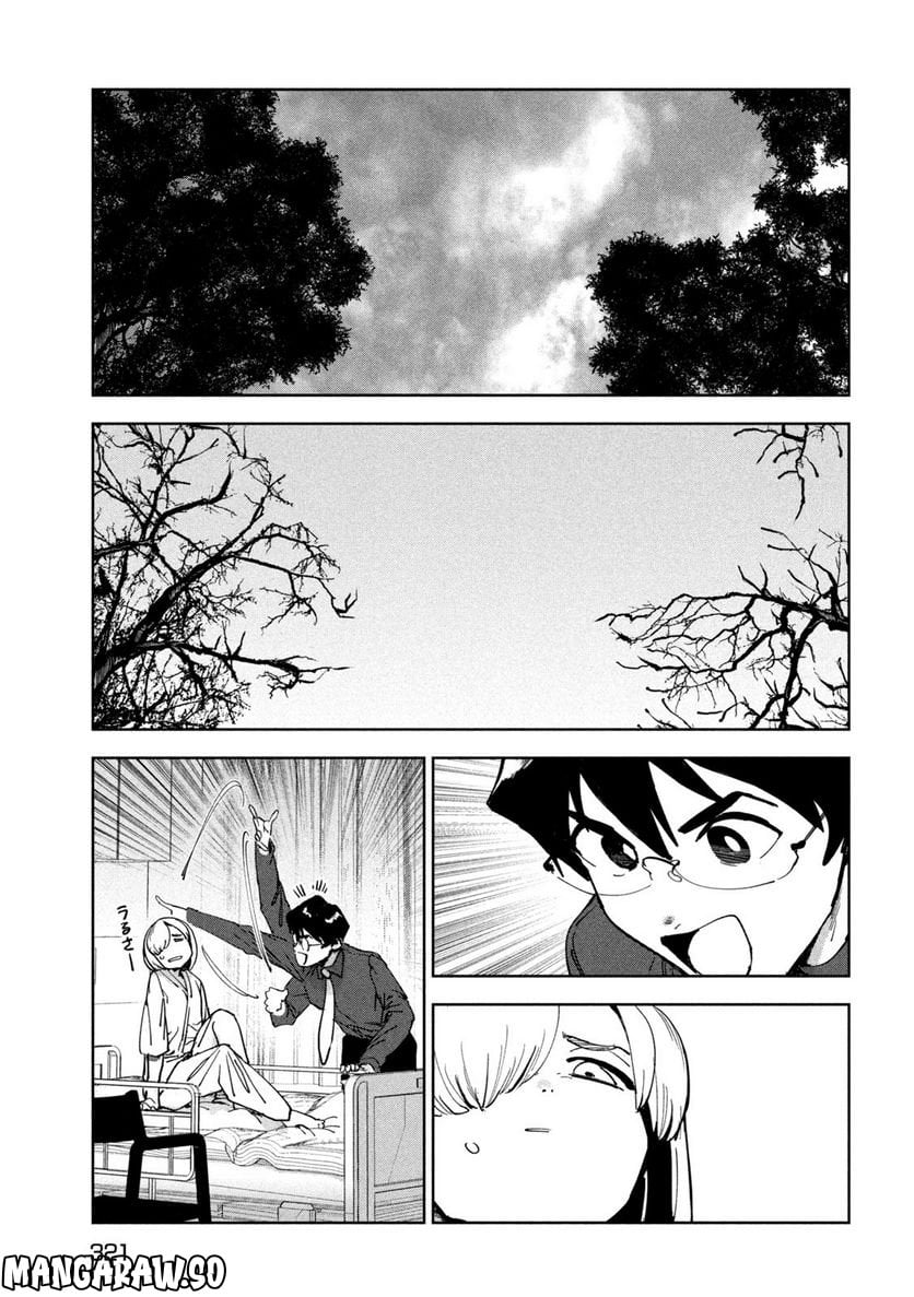 亜人ちゃんは語りたい - 第90話 - Page 10